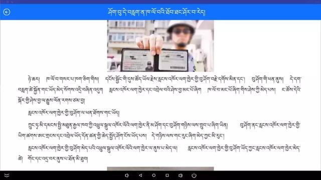 小(xiǎo)律智能(néng)終端産品“藏語普法”專欄上(shàng)線