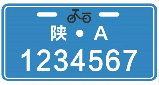 陝西：電動車今起預約挂牌 明(míng)年起沒挂牌不準上(shàng)路