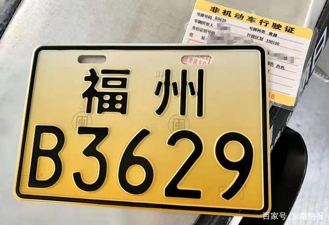 福建：電動車換牌｜一人多車怎麽辦？行駛證丢失能(néng)不能(néng)辦理(lǐ)？