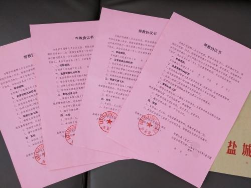 江蘇：鹽城(chéng)深入推進安置幫教工(gōng)作(zuò)前置化、協議(yì)化