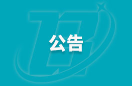 首屆法治時(shí)代創新論壇各分論壇暨2023年法治創新案例、創新人物和(hé)創新論文(wén)發布活動延期舉辦的公告